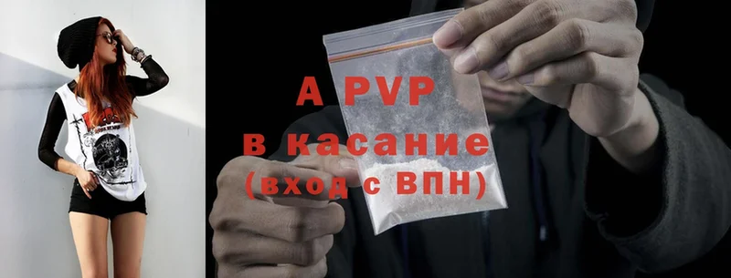 A-PVP крисы CK  Анива 