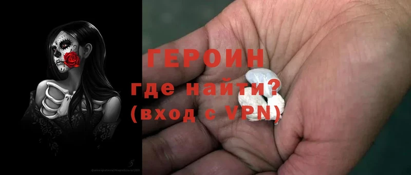 Героин Heroin  Анива 