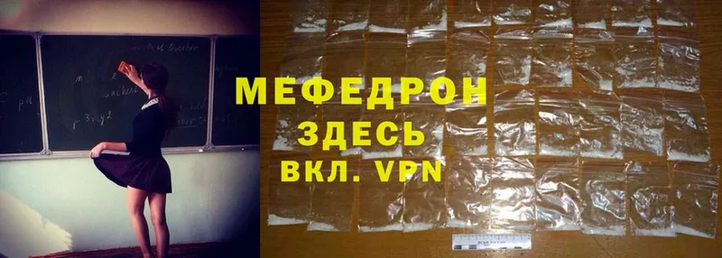 Меф mephedrone  Анива 